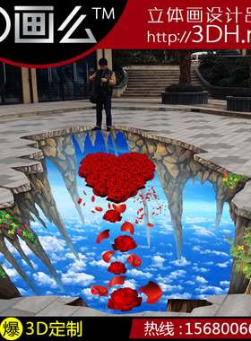 3D地贴3D地画街头立体画艺术设计定制白色情人节玫瑰心愿