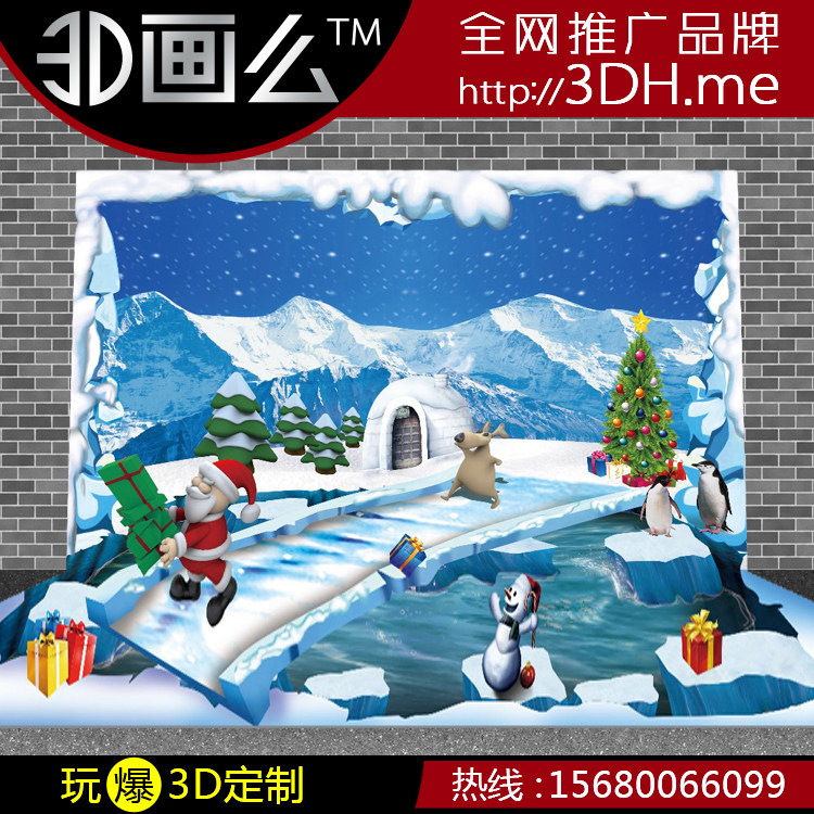 3D地贴地画错觉墙地立体画设计新年圣诞节老人商场装饰广告活动