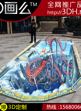 3D地贴地画错觉立体画设计三维墙绘空中云端过山车科技城市天梯桥