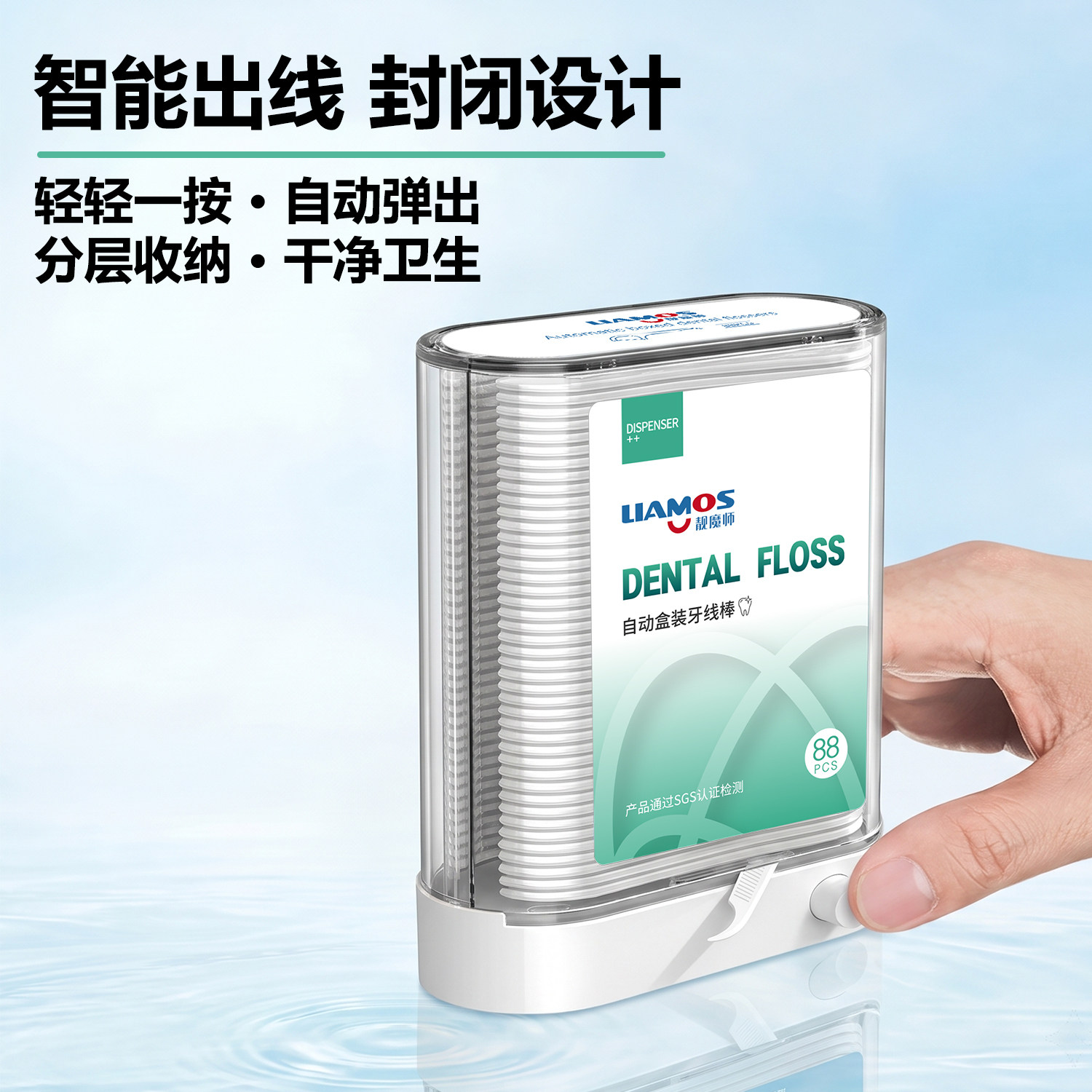 靓魔师自动弹出牙线棒便携卫生图片