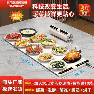 2025新款暖菜板折叠多功能保温加热垫家用餐桌神器可卷电加热垫。
