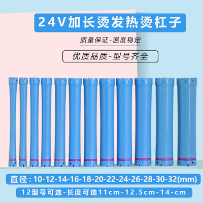 热烫杠烫发杠卷发工具