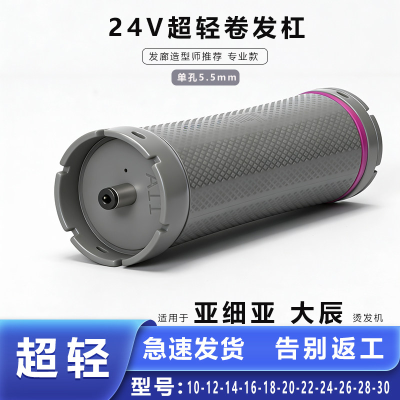 超轻单孔杠法式烫大波浪羊毛卷