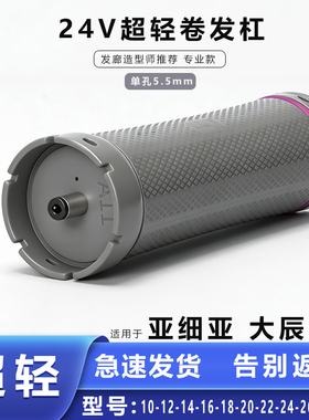 超轻单孔杠法式烫大波浪羊毛卷