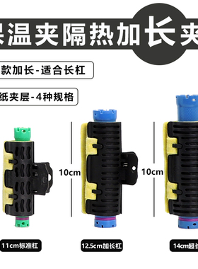 加长保温夹隔热加长夹热烫包杠夹