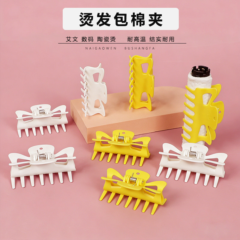 数码烫发包棉夹美发卷发固定夹热烫杠子造型定位夹耐高温保温夹子