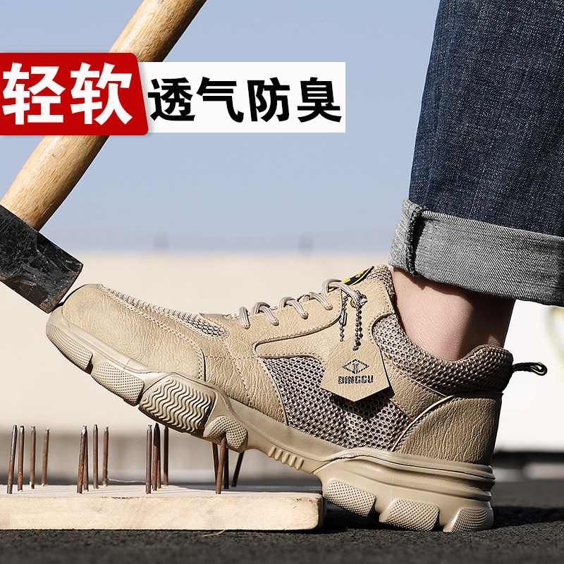 Giày bảo hiểm lao động Giày nam mùa hè thoáng khí Sân vận động Dead Fifth Seasons Anti-Smash-Areactry Wear Công trình thép đầu