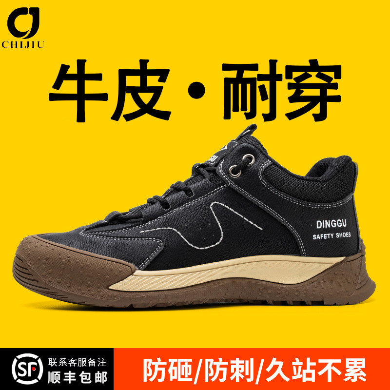 劳保鞋男款士防砸防刺穿轻便夏季透气防臭牛皮老保鞋工作耐磨工地