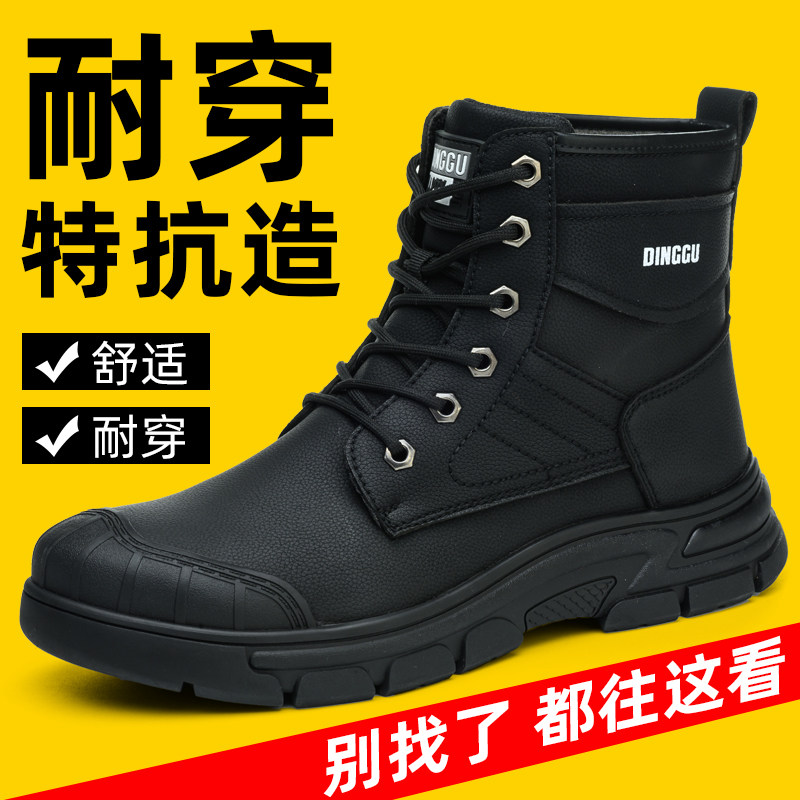 劳保鞋男款士防砸防刺穿高帮工作鞋冬季加棉绒冷库防寒鞋耐磨防滑