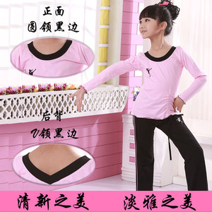 女童练功服儿童长袖舞蹈服粉色女生舞蹈衣秋款小女孩中国舞套装棉