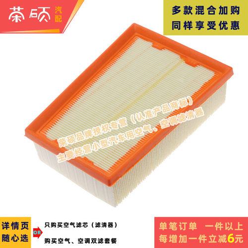 MX6T70T90奇骏逍客空气空调滤芯