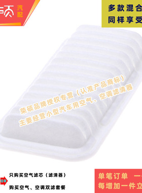 适配比亚迪F0 F3DM吉利SC5-RV金刚熊猫远景X1空气滤芯进气格清器