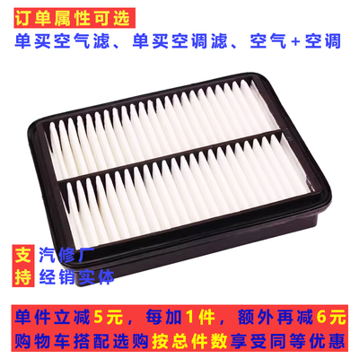 艾瑞泽5艾瑞泽7GX空气滤芯