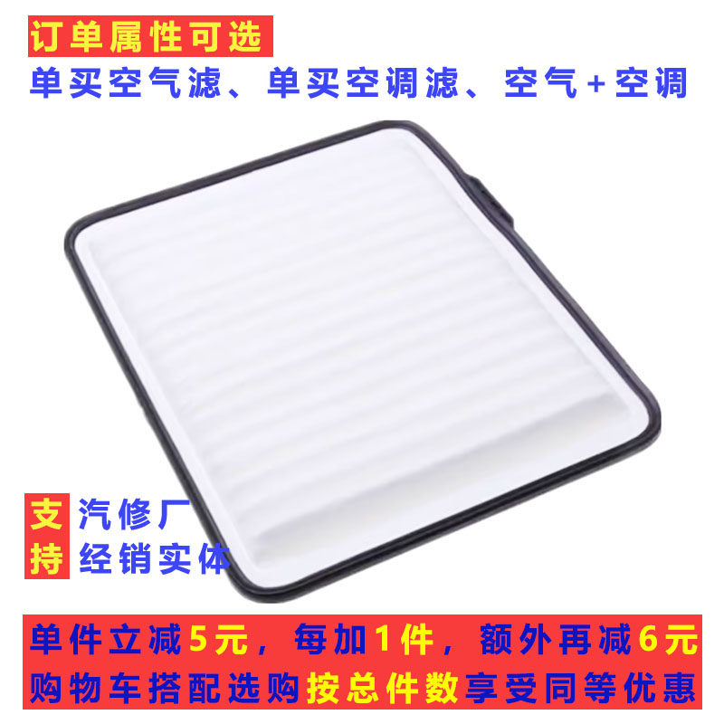 3.7L5.3L悍马H3汽车空气空调滤芯
