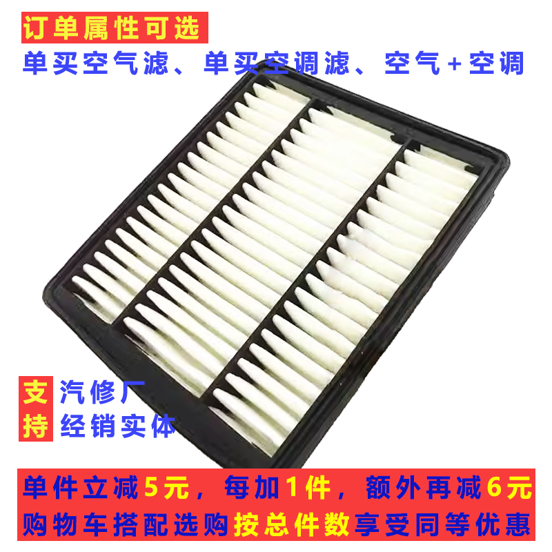 09-15年1.3LQQme空气空调滤芯