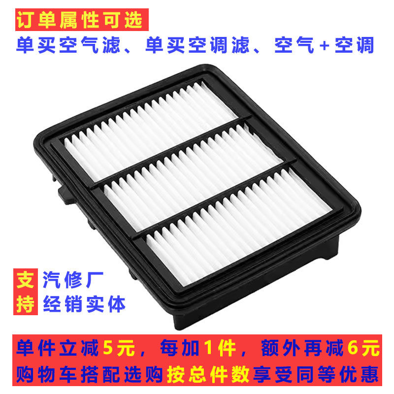 英仕派第十代雅阁空气空调滤芯