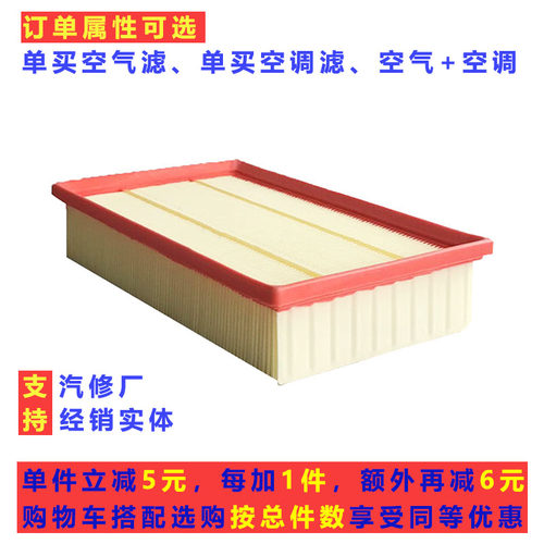 锐程CS75逸动UNI-T空气空调滤芯