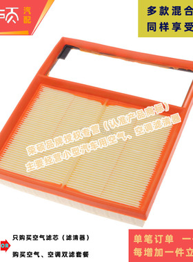 适配福特C-Max蒙迪欧Energi HEV林肯MKZ汽车空气滤芯进气格滤清器