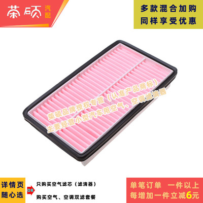 奔腾B5070B90X80空气空调滤芯