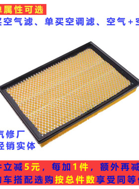 适配道奇公羊Ram ProMaster汽车发动机空气滤芯进气格滤清器保养