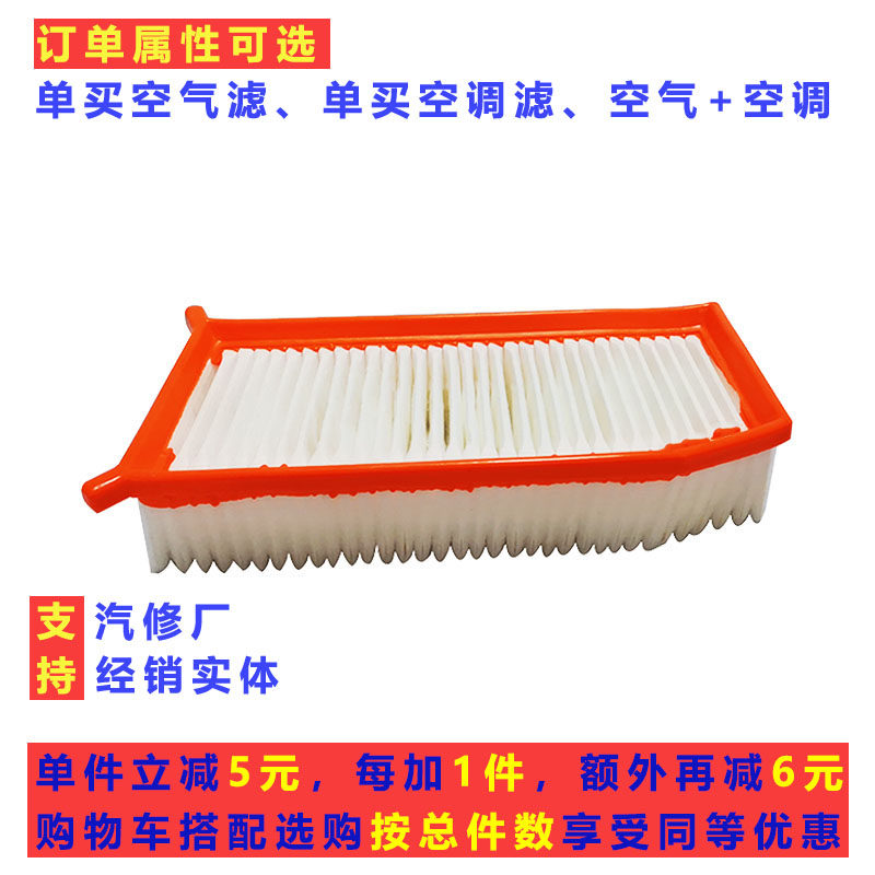 Captur卡缤Duster空气空调滤芯