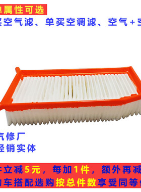 适配雷诺Captur卡缤Duster汽车发动机进空气滤芯格滤清器保养配件