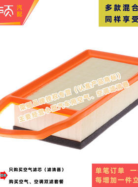 适配标致407 Coupe SW 508雪铁龙C5 C6汽车空气滤芯进气格滤清器