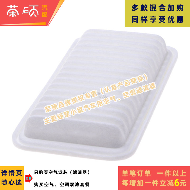 适配F3G3G5L3R花冠空气空调滤芯