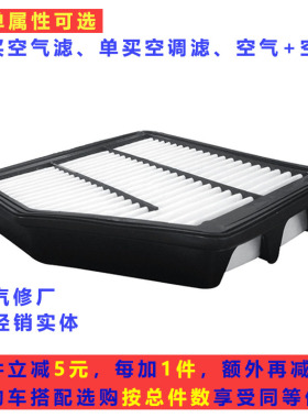 适配奔腾T33 T77 PRO一汽骏派D80森雅R7 R8空气滤芯进气格滤清器