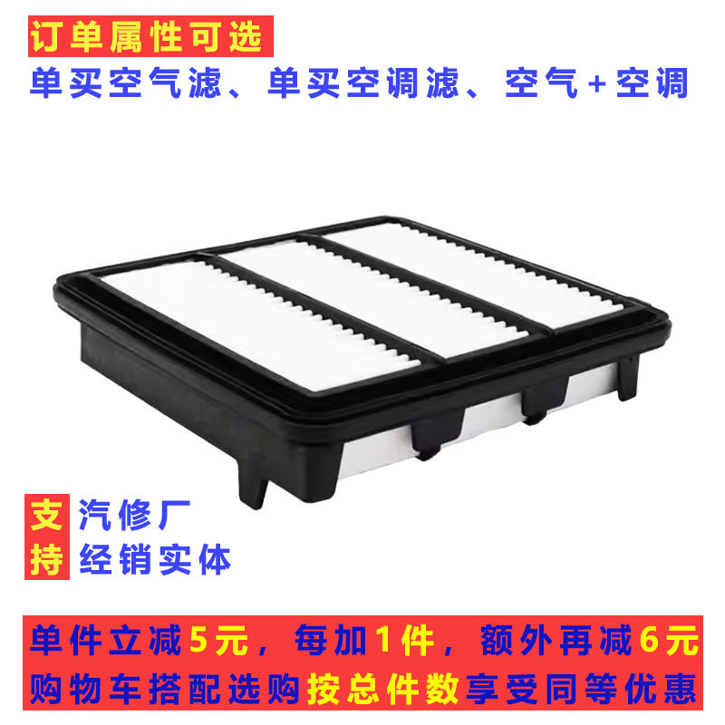型格思域雅阁英仕派空气空调滤芯