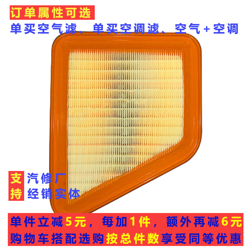 鑫卡T50T52金卡S6空气空调滤芯