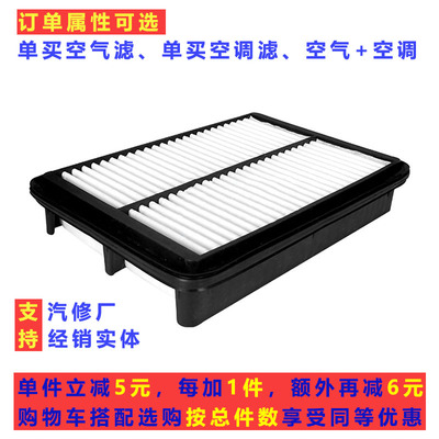 艾瑞泽5艾瑞泽EXGX空气滤芯