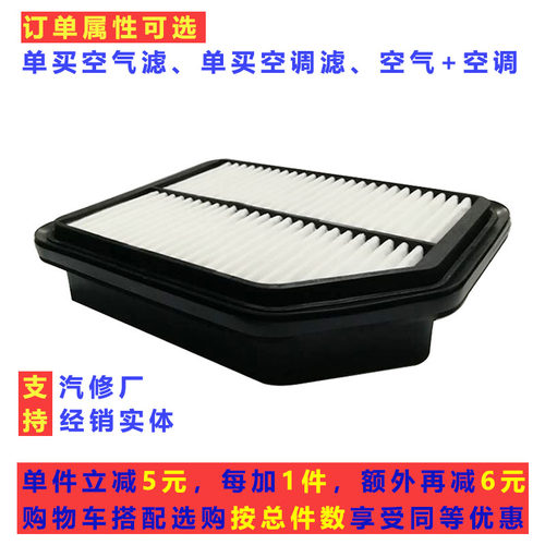 1.5L英致G5727737空气空调滤芯