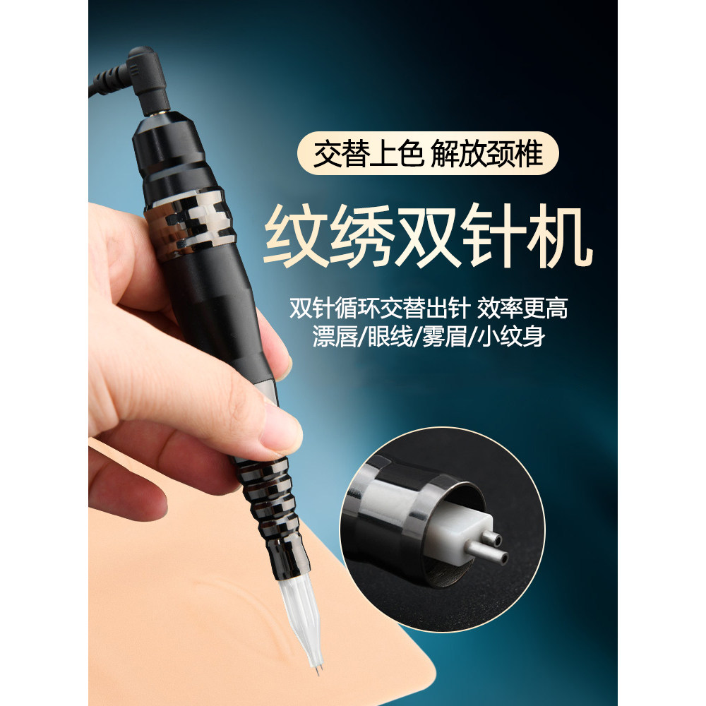 纹绣机器一体机半抛双针机