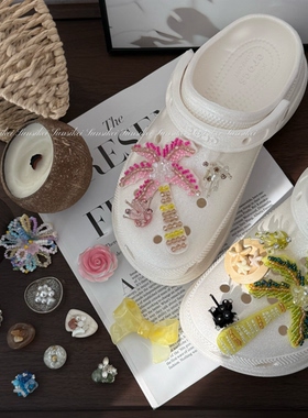 diy夏日海滩洞洞鞋鞋花适配Crocs