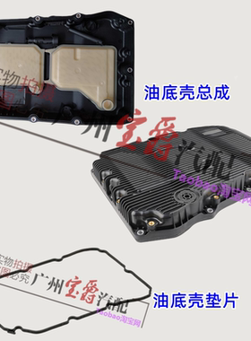 适用奔驰W166波箱GLE320变速箱GLE400油底壳GLS400滤芯GLS500滤网