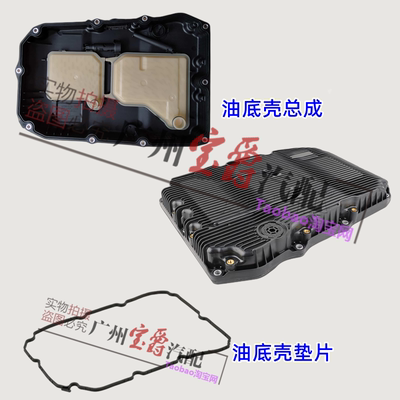 适用奔驰波箱油底壳滤芯GLE320