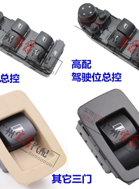 适用E90宝马3系X1车窗E84玻璃318升降器320开关325按钮330按键335