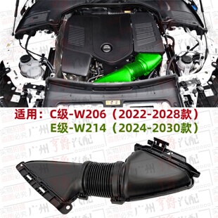 适用W206奔驰C级E级W214空气管C200进气管C260进风管E260通风E300