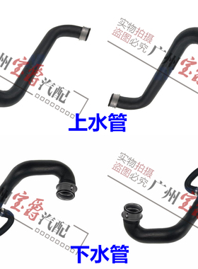 适用W211奔驰W219发动机E230水箱E280上水管CLS280下水管E350
