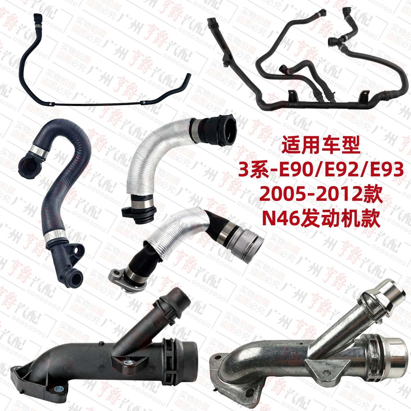 适用宝马3系E90全车水管E92发动机水管E93缸体318水箱回流管320