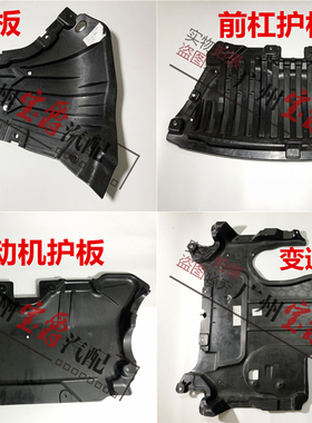 适用奔驰W213前杠E200水箱E300发动机E350变速箱E260下E320护板