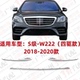 适用奔驰S级W222前杠S450饰条S500亮条S560电镀条4MATIC四驱