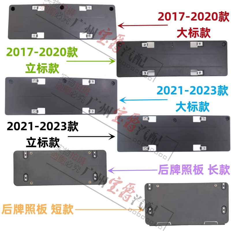 适用17-23款奔驰E级牌照板车牌架