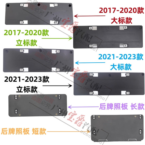 适用17-23款奔驰E级牌照板车牌架