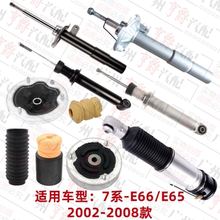 适用宝马7系E66前避震机730后减震器735顶胶740缓冲胶745 750 760