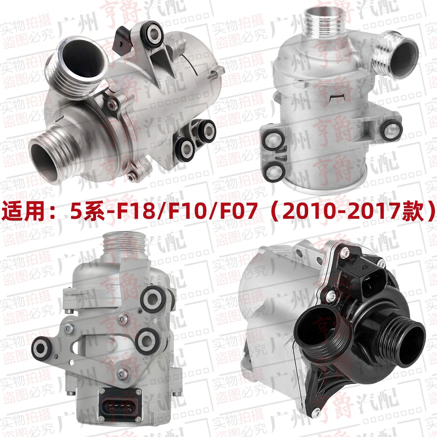 适用F18宝马5系F10发动机F07水泵GT冷却520 523 525 528 530 535