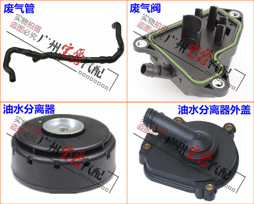 适用奔驰w251废气阀油水分离器