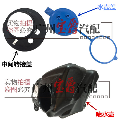 适用奔驰w221大灯s300玻璃水水壶