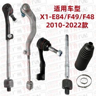 适用2010-2022款宝马X1方向机E84横拉杆F49内外F48球头iX1防尘套